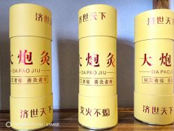 -养笙记·艾灸美容养生·轻养生活馆