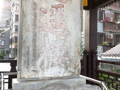 -东西巷