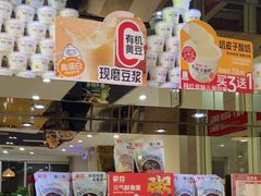 -嘉和一品粥(魏公村店)
