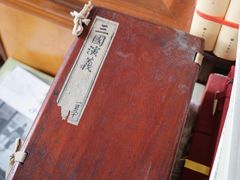 -文学山房旧书店