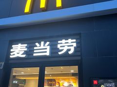 -麦当劳(田林好又多店)
