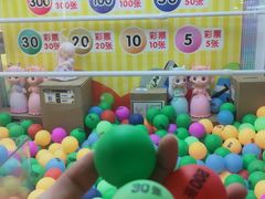 -爱玩嘉年华(江北一店)