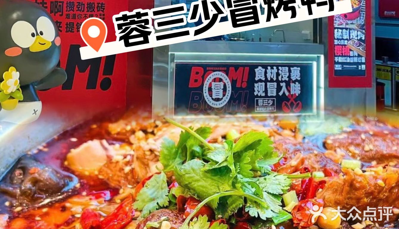 我最爱的蓉三少冒烤鸭来北京啦！吃一次就爱上🥳