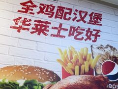 -华莱士·全鸡汉堡(黄岐1店)