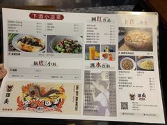 菜单-搓火大都会(广安门总店)