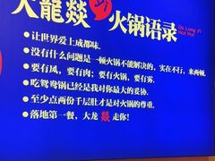 -大龙燚火锅(南山大道店)