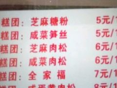 -上海虹口糕团食品厂(欣兴店)