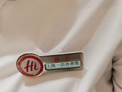 -海底捞火锅(吴中路店)