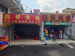 -沙溪兄茶餐厅