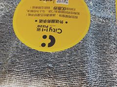 -City1+1城市比萨·意面(欧亚奥莱吉林街店)