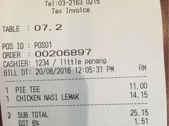 账单-小槟城美食馆