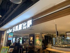 门面-乐凯撒披萨(中心书城店)