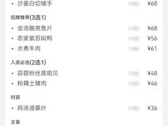 -猪腰一家·地道佛山菜(盐步店)