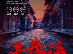 -567·密室逃脱(大良店)