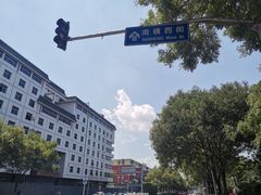 -郭记小街麻辣烫(虎坊路店)