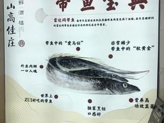 -高佳庄·舟山海鲜(海景旗舰店)