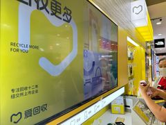 -爱回收(五角场万达店)