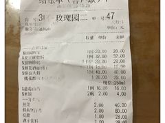 账单-花千醉(新街口店)