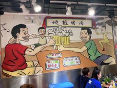 大堂-英雄故事地摊烤肉(马驹桥店)