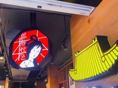 -茶颜悦色(平和堂负一楼店)
