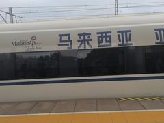 -莱阳站