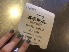 -喜来稀肉(虹泉路店)