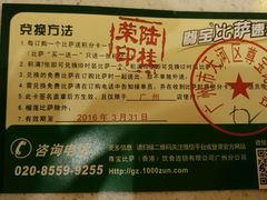 -尊宝比萨(石牌东店)