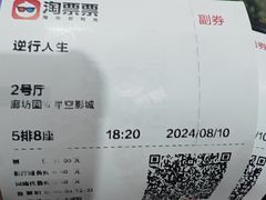 -星空影城(固安OMIS激光店)