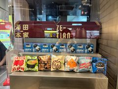 -泽田本家·铜锣烧(美罗城店)