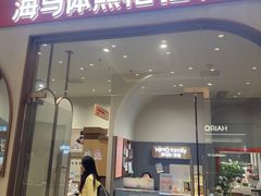 -海马体照相馆(上海月星环球港店)