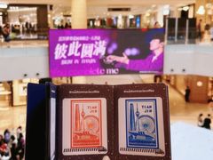 -天津万象城