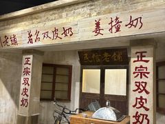 -民信老铺(华盖路店)