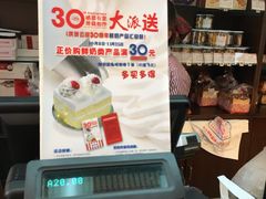 -红宝石·鲜奶小方·海派西点房(丰庄店)