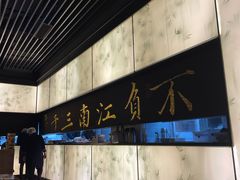 -桂满陇-锦绣江南(万象城店)