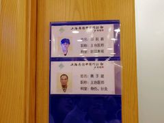 -上海广德中医门诊部