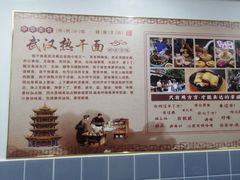 -李记热干面· 襄阳牛肉面