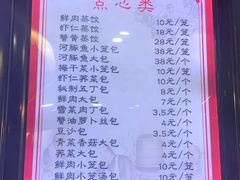 -静海楼(学田店)