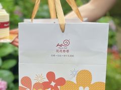 -花花卷卷·鲜食蛋糕(静安久光百货店)