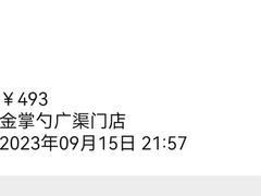 -金掌勺·锅包肉(广渠门店)