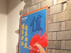 -挂旗柴锅鸡(蚌山区嘉年华店)