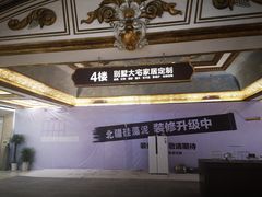 -新时代家居生活广场(古墩店)