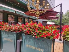 -哈拉硕俄式西餐