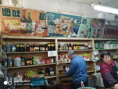 零售区-赵府街副食店