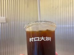 -村口大树(长乐路店)