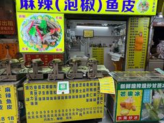 -阿叔鸡蛋仔(燎原路店)