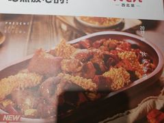 菜单-九毛九西北菜(大东海店)