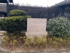 -张闻天故居