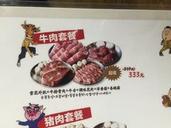 -姜虎东白丁烤肉(虹桥天地店)