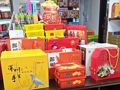 -鹏城八珍深圳特产手信(罗湖店)