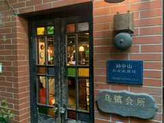 门面-古董花园(思南路42弄小区店)